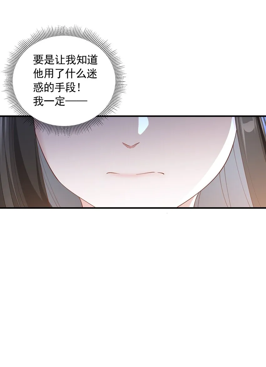 062 遗留之物 第74页