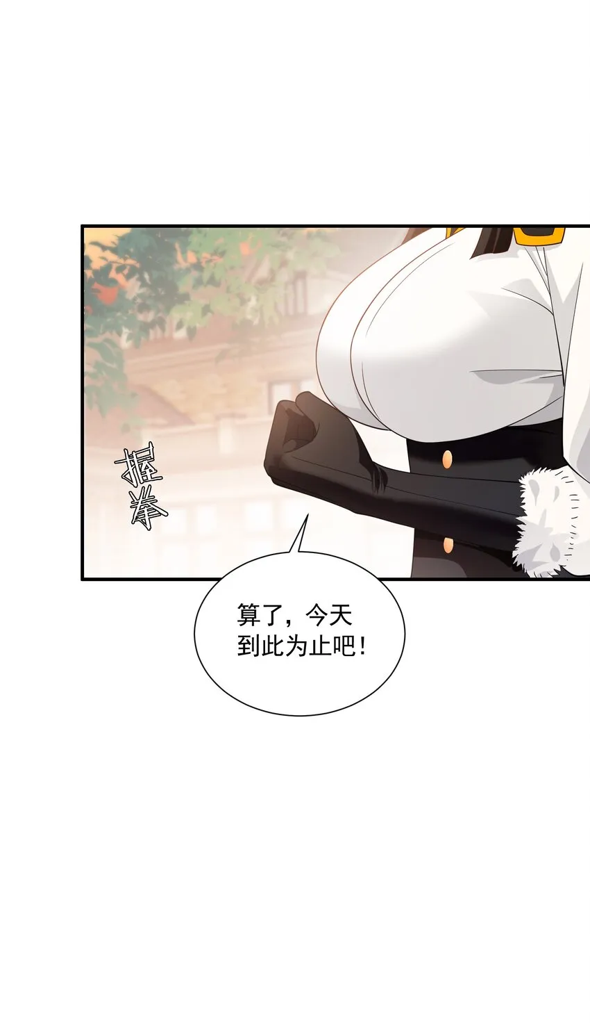 062 遗留之物 第75页