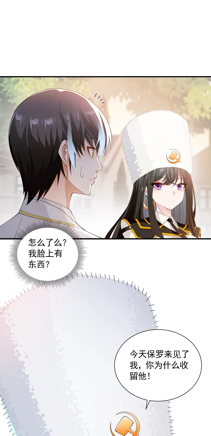 062 遗留之物 第76页