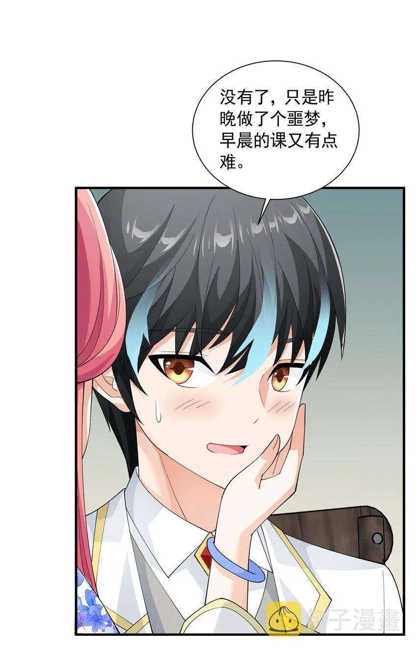 061 学不会，得加课！ 第8页