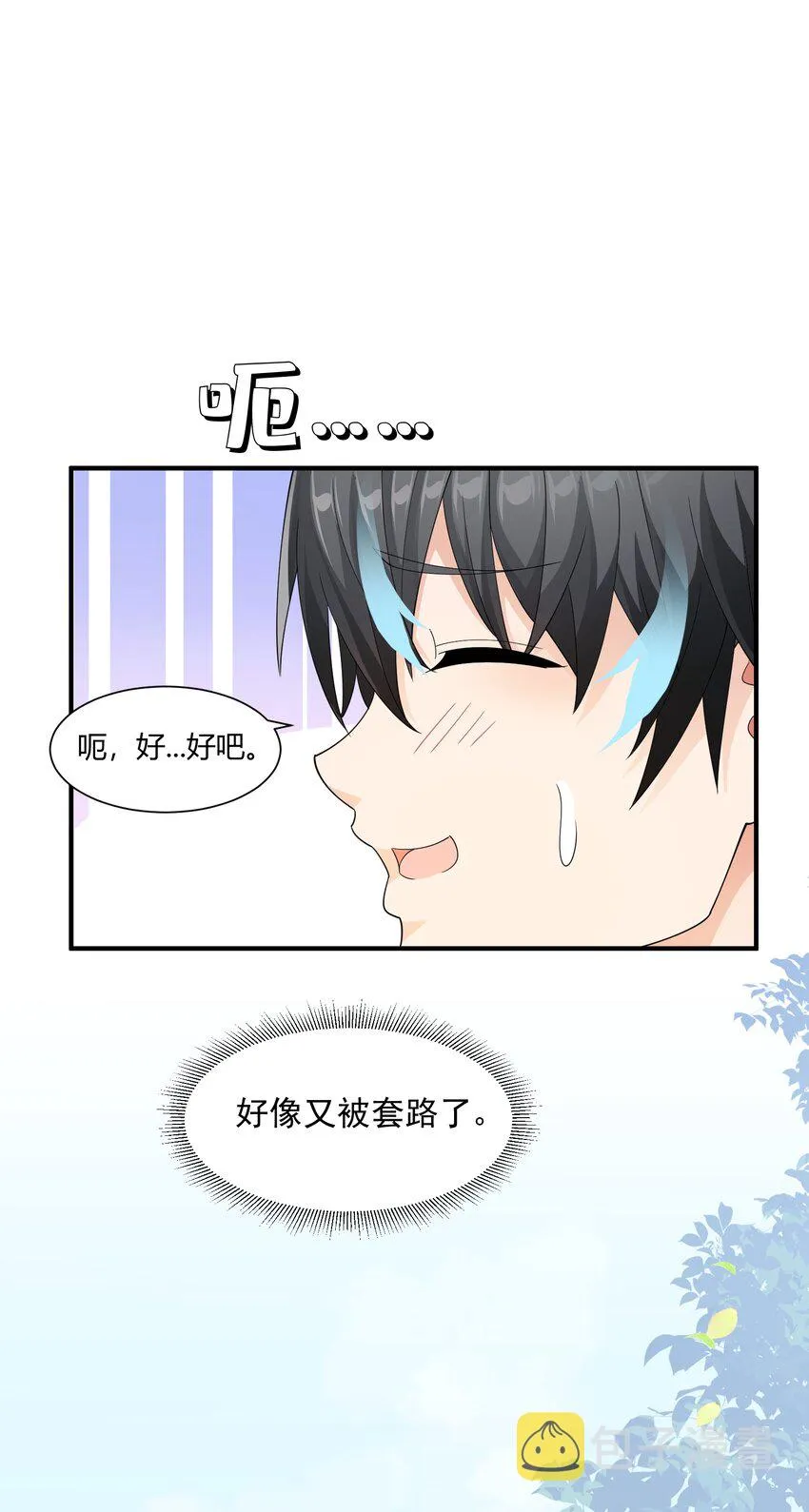 061 学不会，得加课！ 第16页