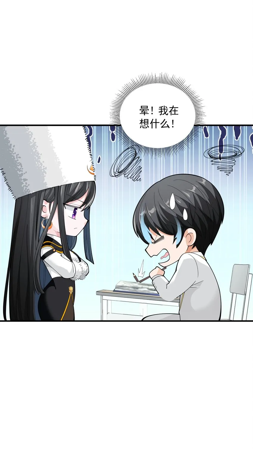 061 学不会，得加课！ 第23页