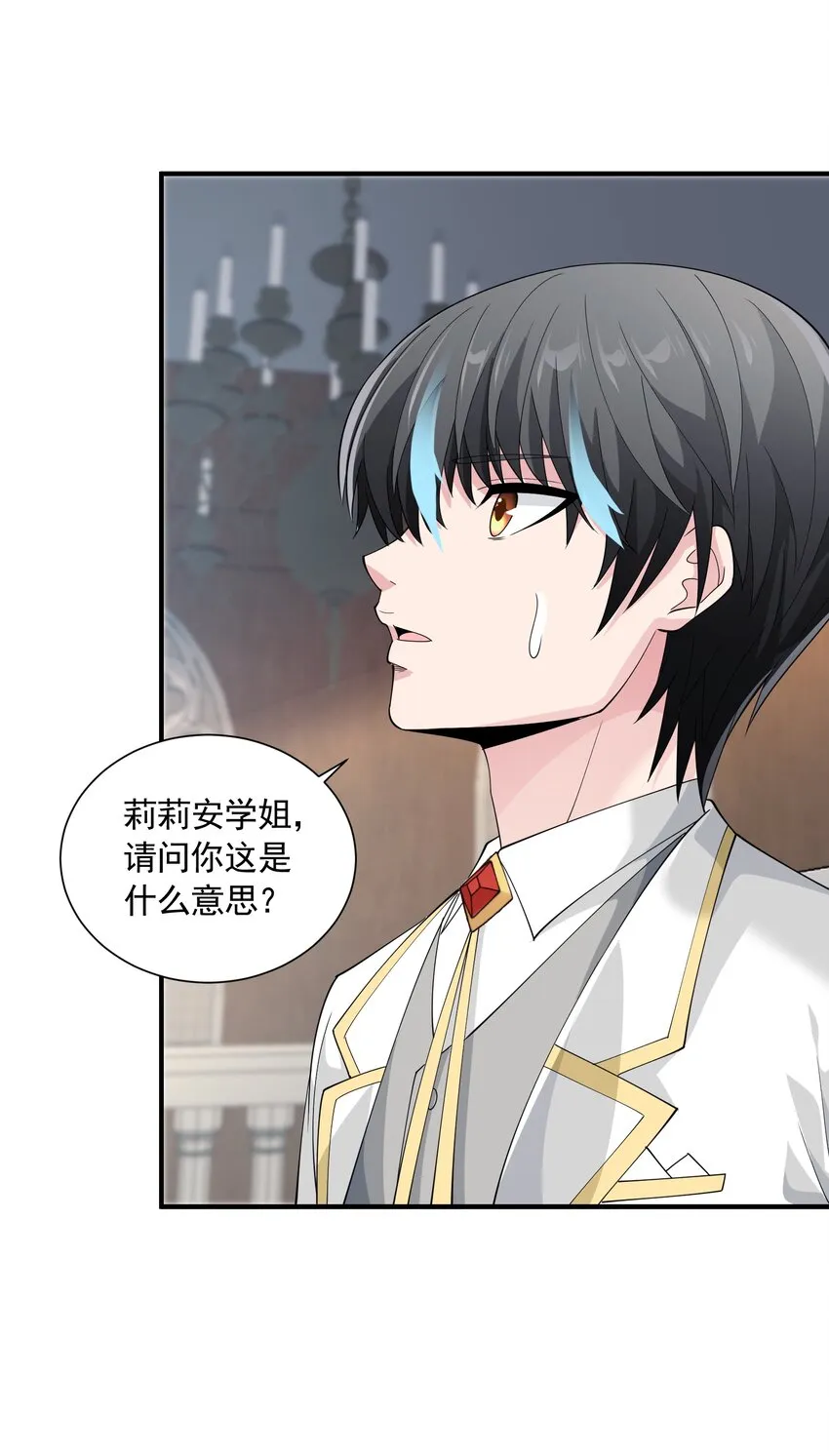 061 学不会，得加课！ 第31页