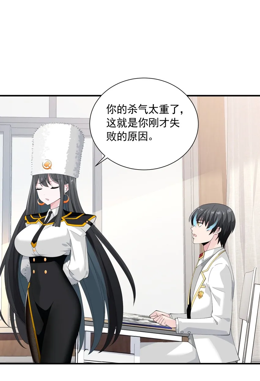 061 学不会，得加课！ 第32页