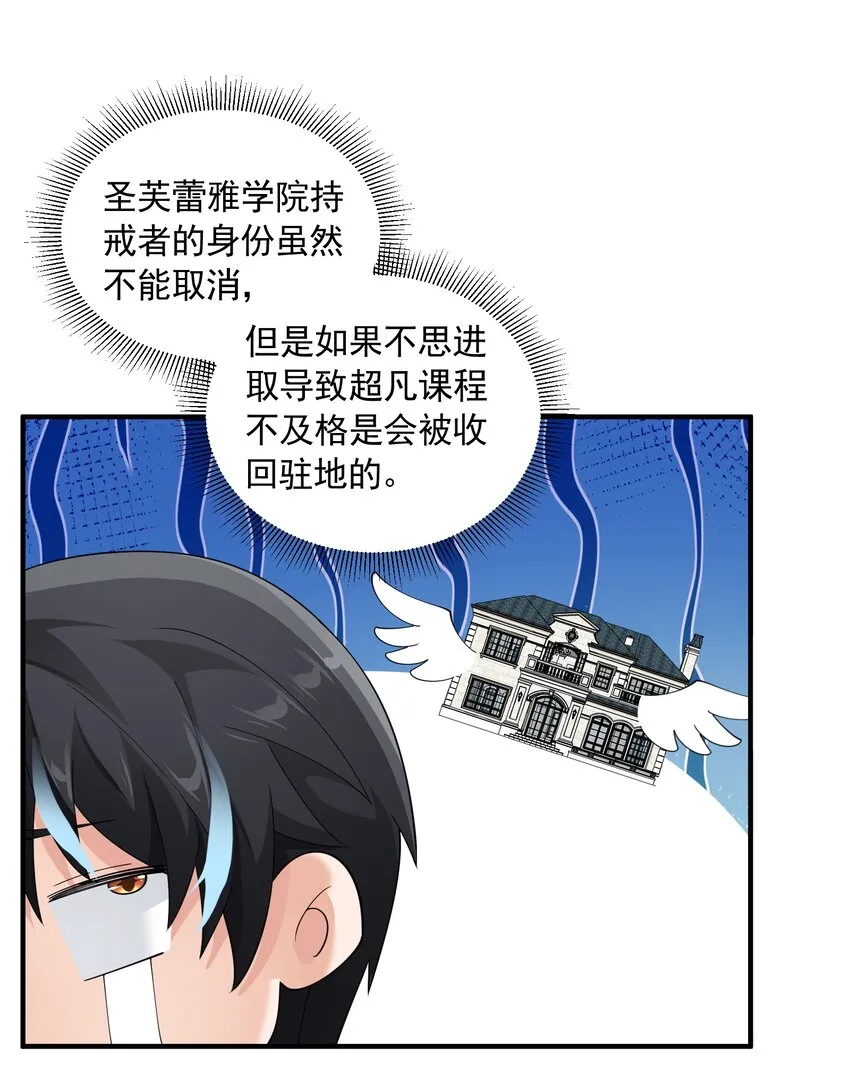 061 学不会，得加课！ 第38页