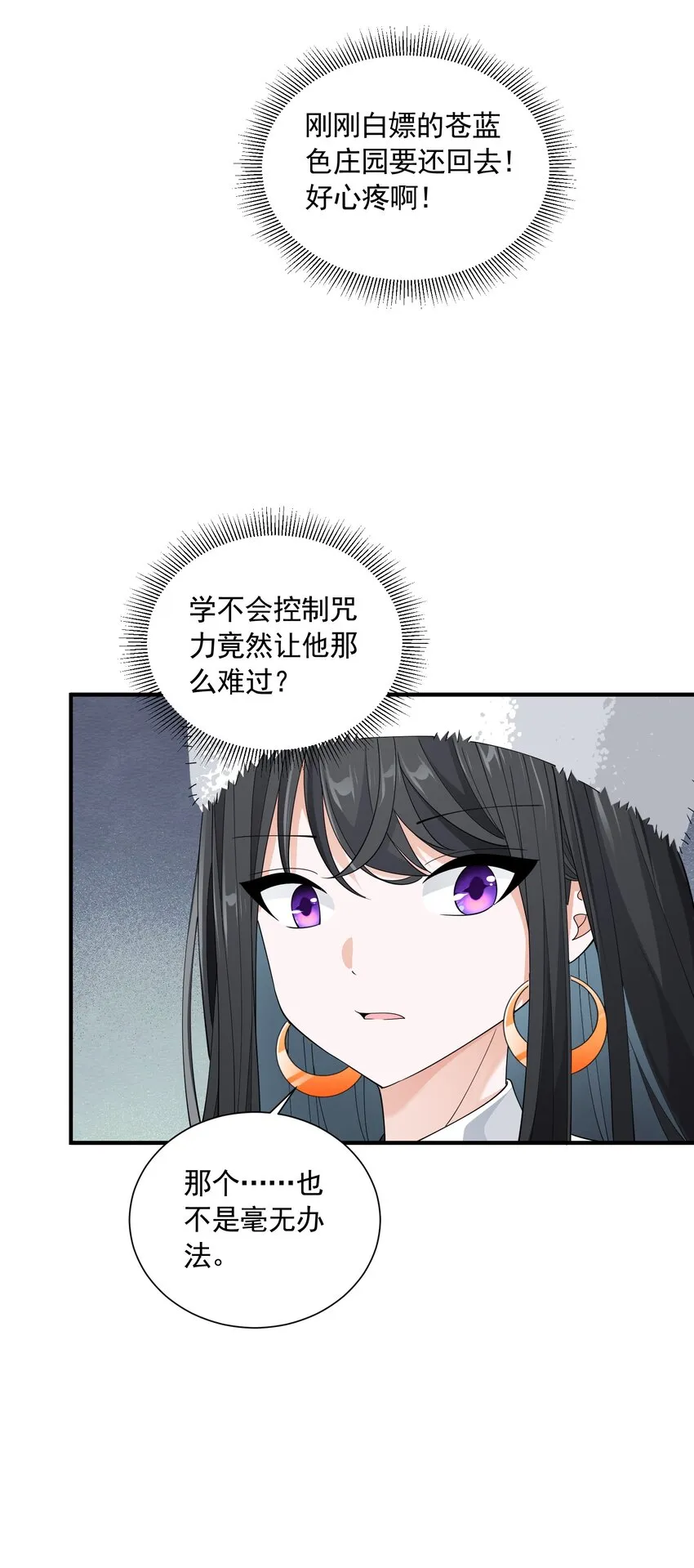 061 学不会，得加课！ 第39页