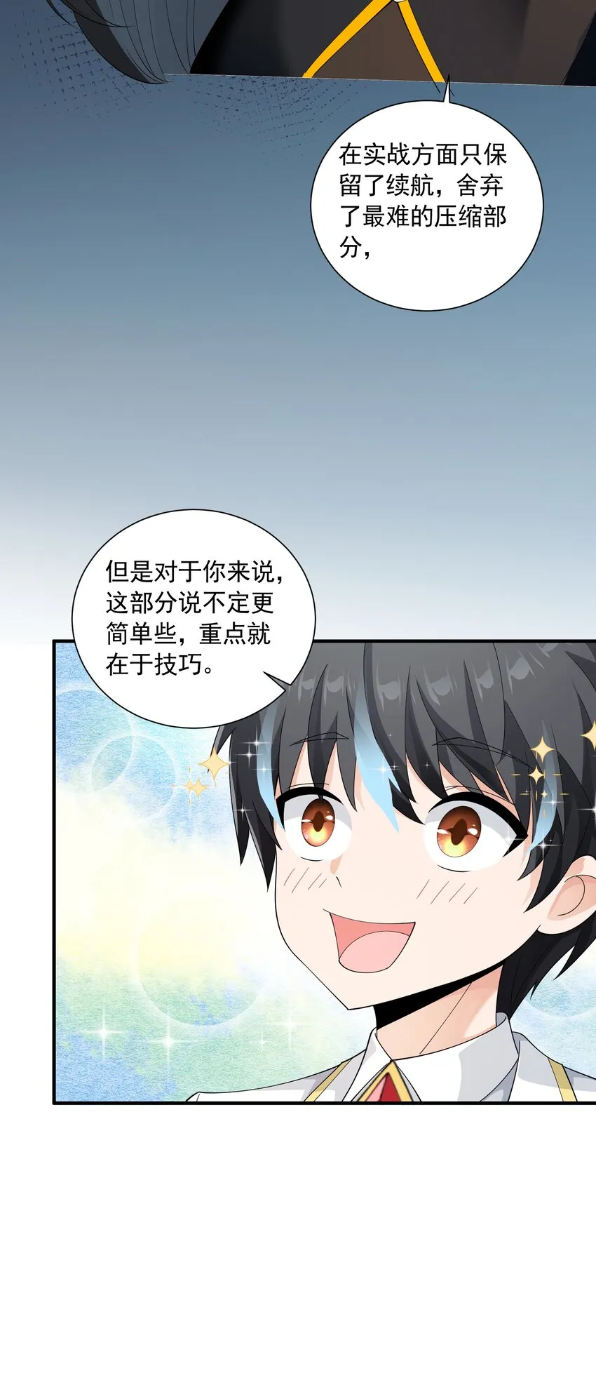 061 学不会，得加课！ 第42页