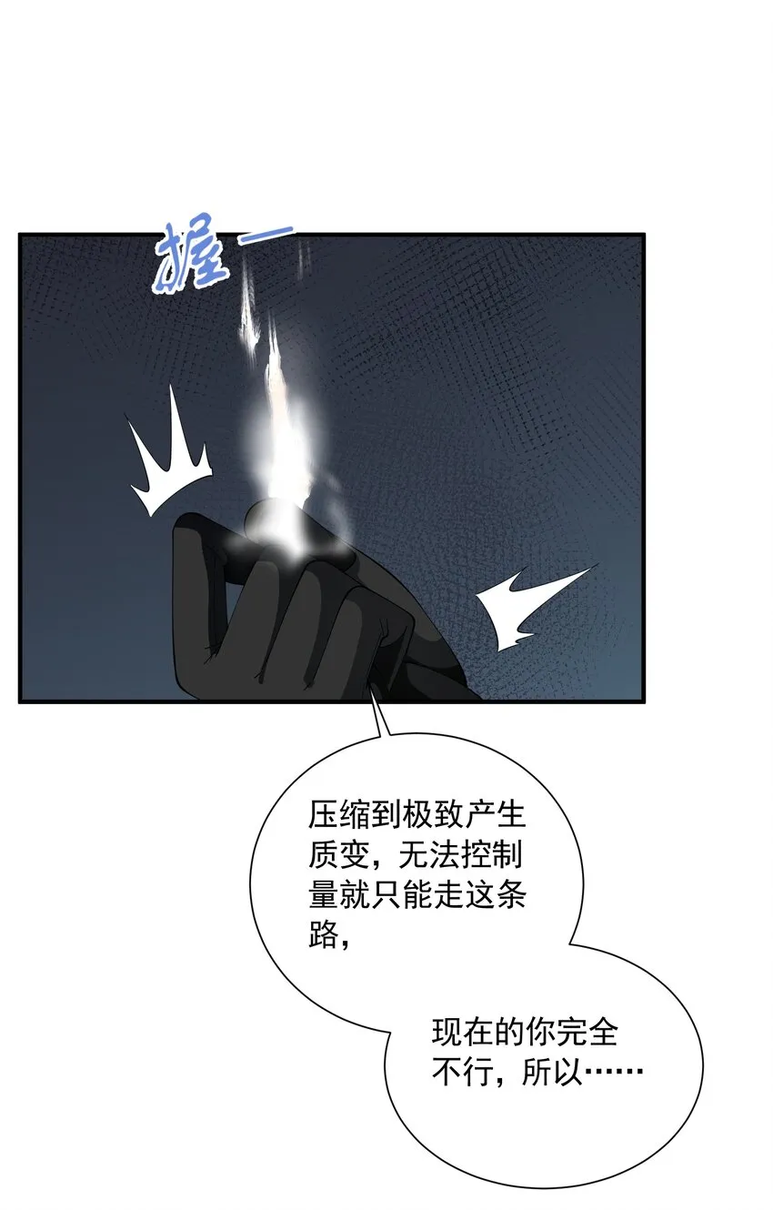 061 学不会，得加课！ 第43页