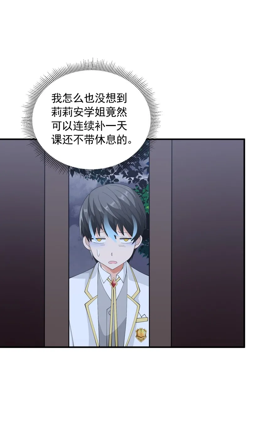 061 学不会，得加课！ 第48页