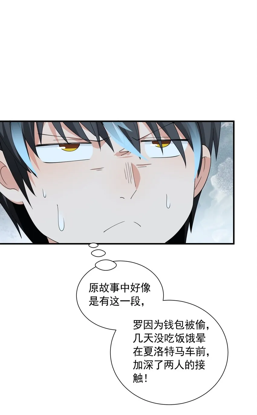 061 学不会，得加课！ 第52页