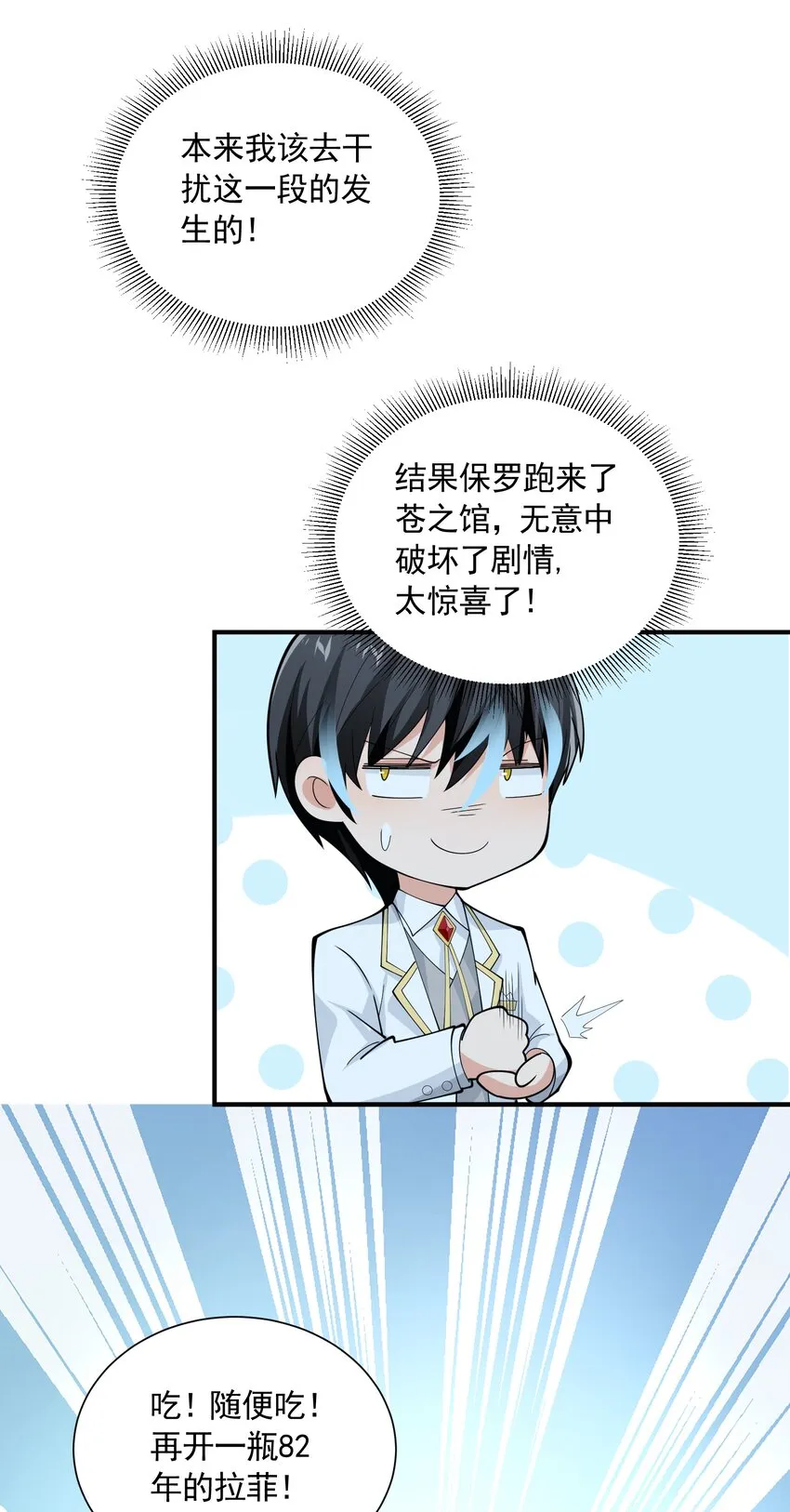 061 学不会，得加课！ 第53页