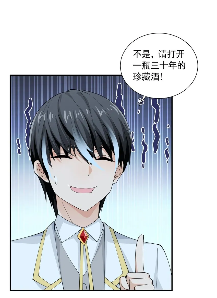 061 学不会，得加课！ 第56页