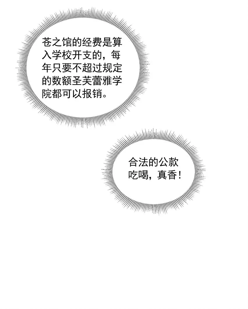 061 学不会，得加课！ 第57页