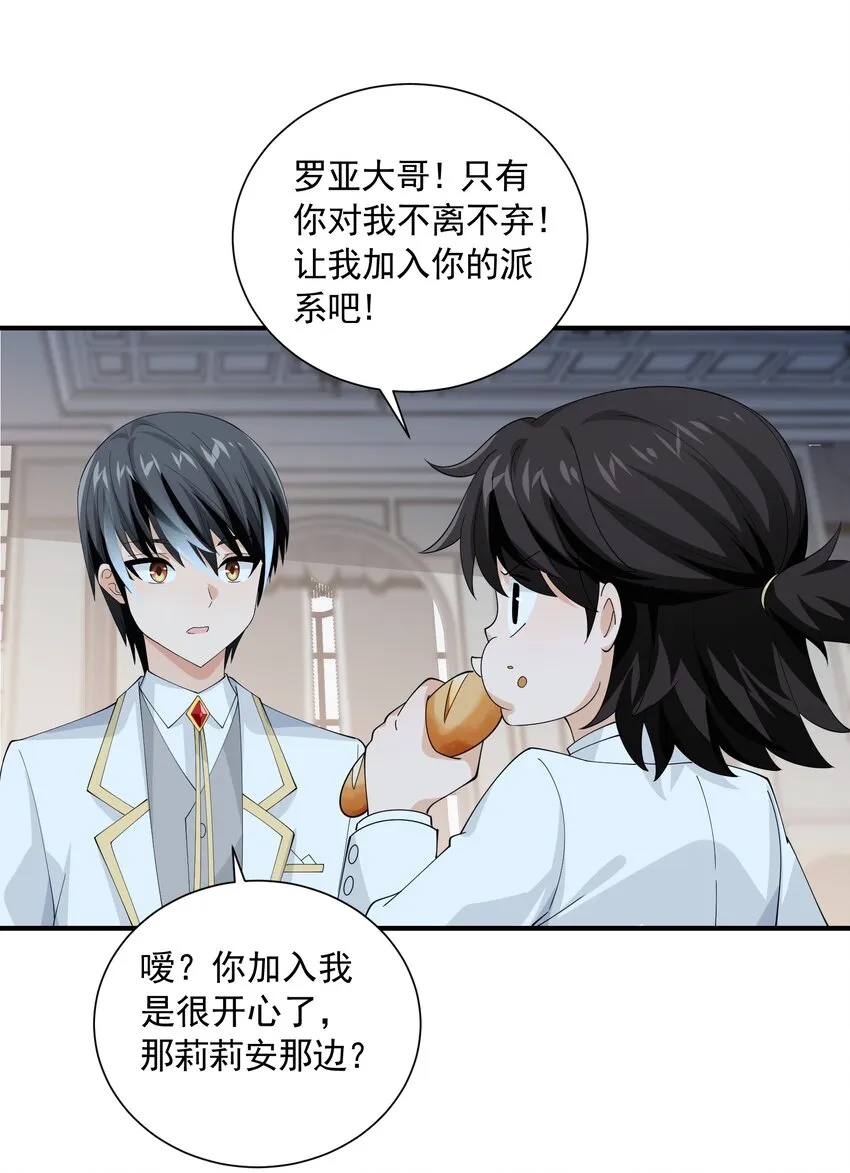061 学不会，得加课！ 第59页