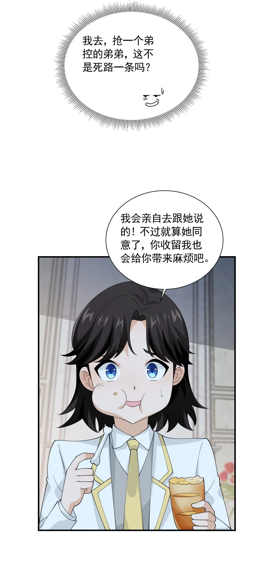 061 学不会，得加课！ 第60页