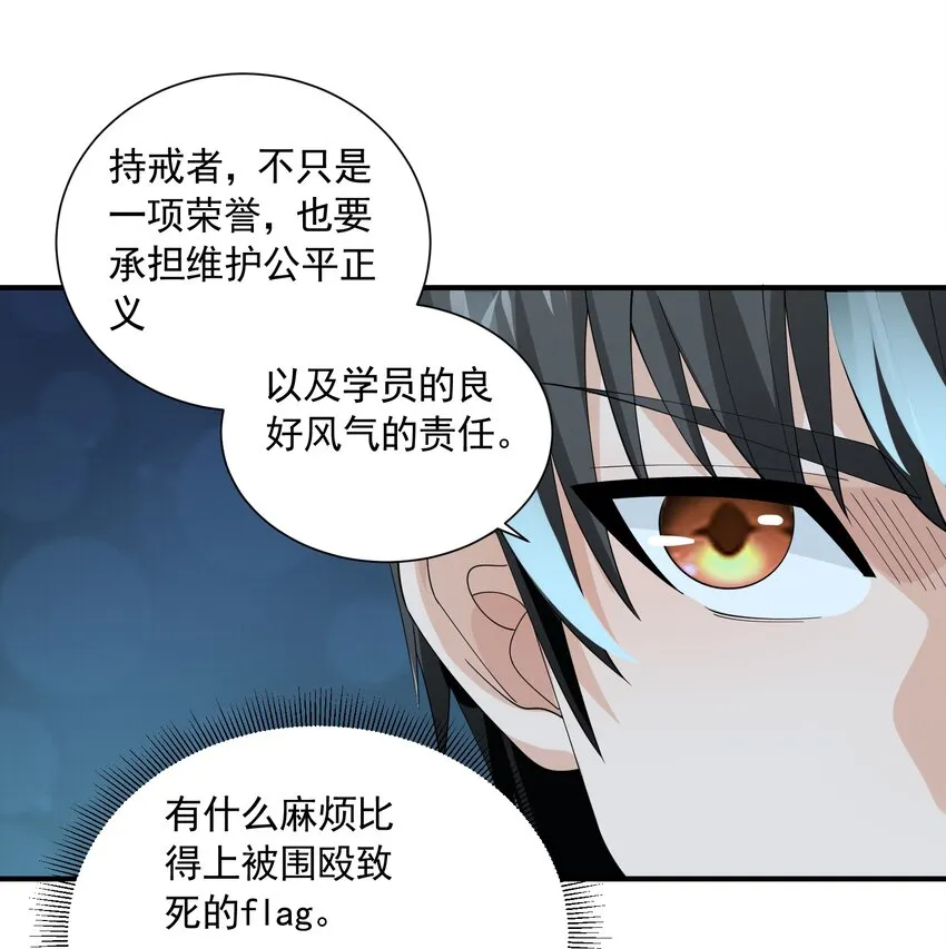 061 学不会，得加课！ 第62页