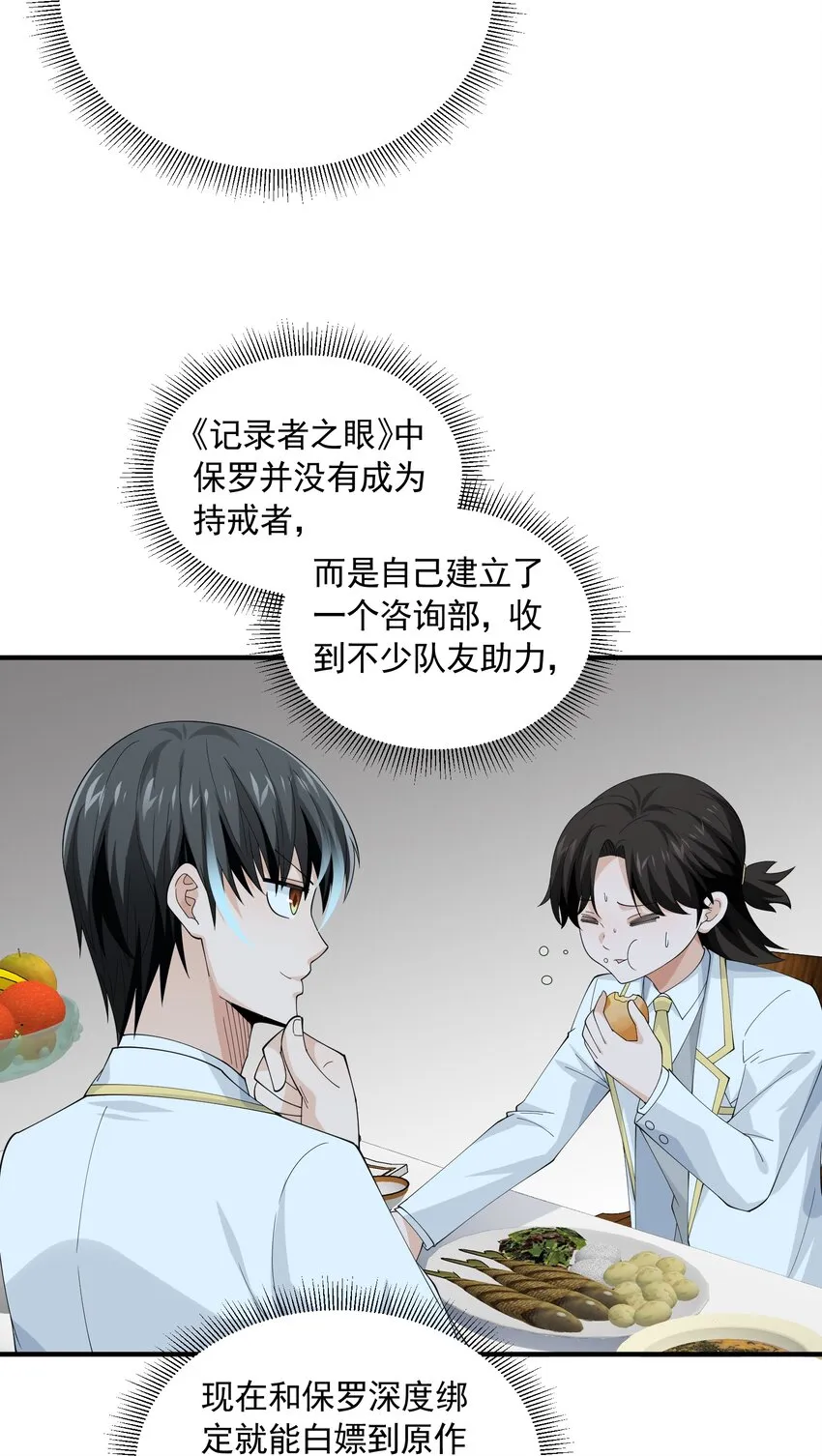 061 学不会，得加课！ 第63页