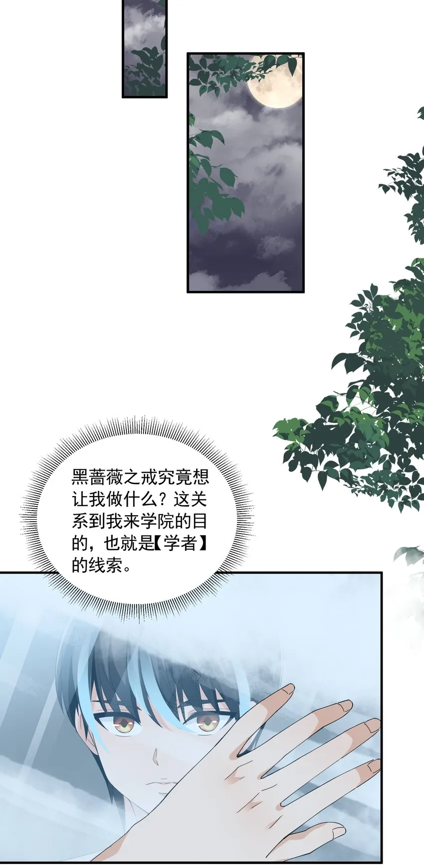 061 学不会，得加课！ 第65页