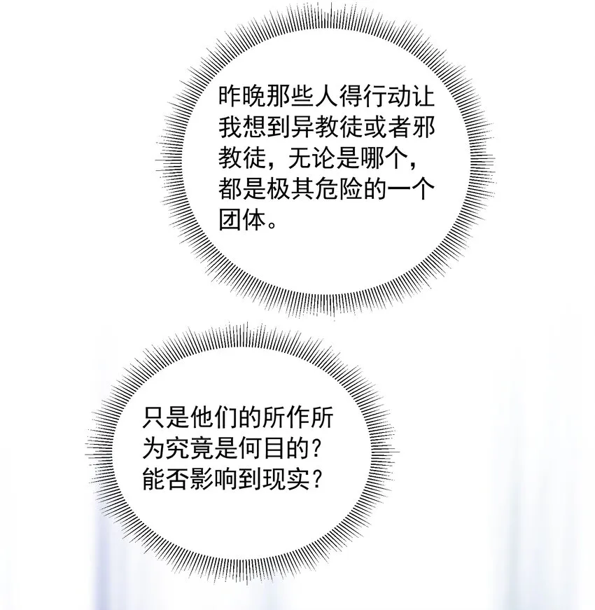061 学不会，得加课！ 第66页
