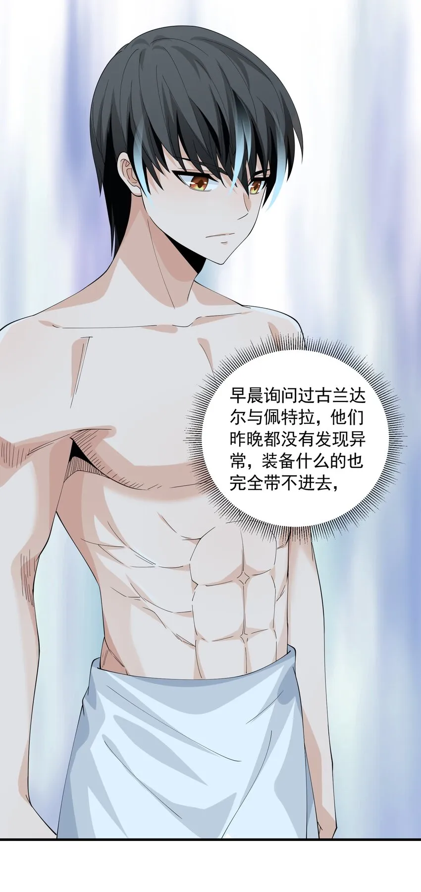 061 学不会，得加课！ 第67页