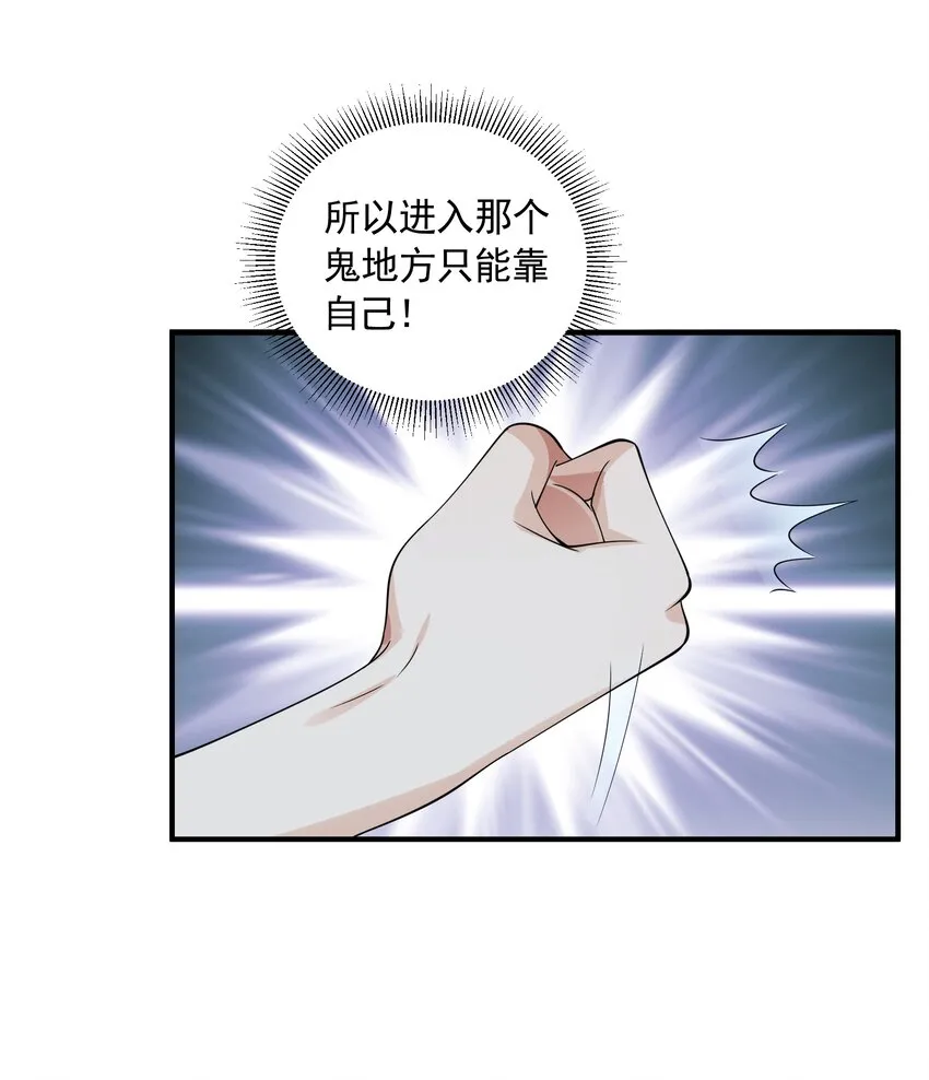061 学不会，得加课！ 第68页