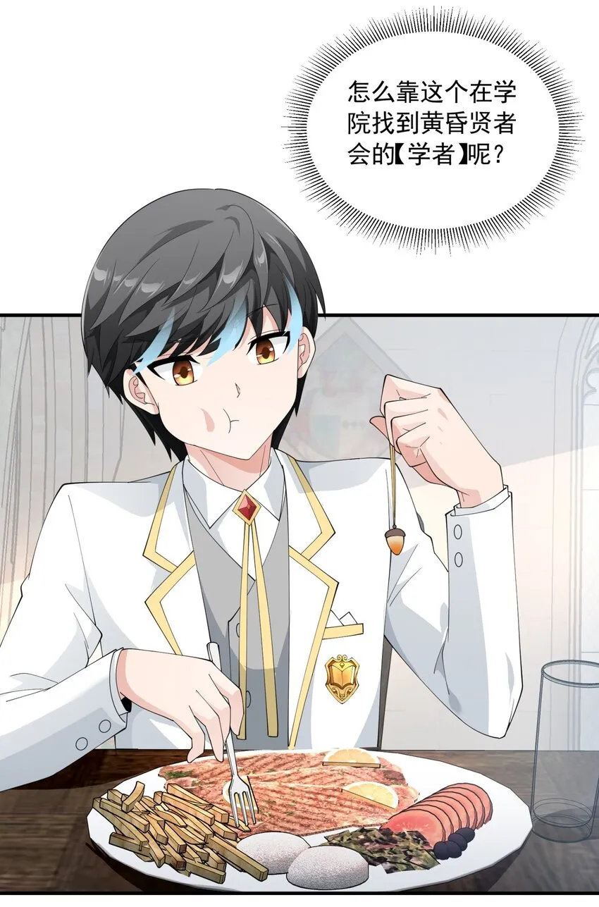 059 托付 第27页