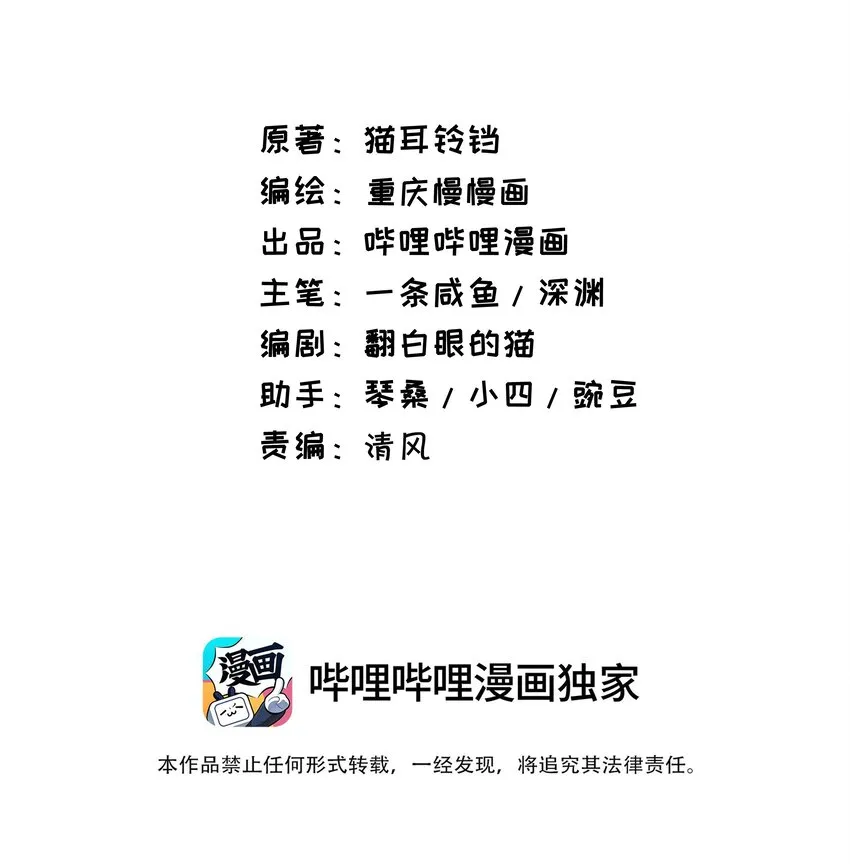 060 奇怪的梦境 第2页