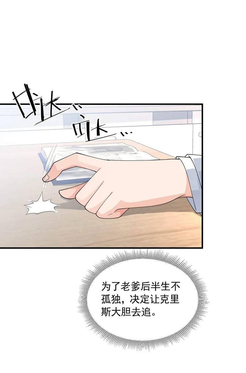 060 奇怪的梦境 第4页