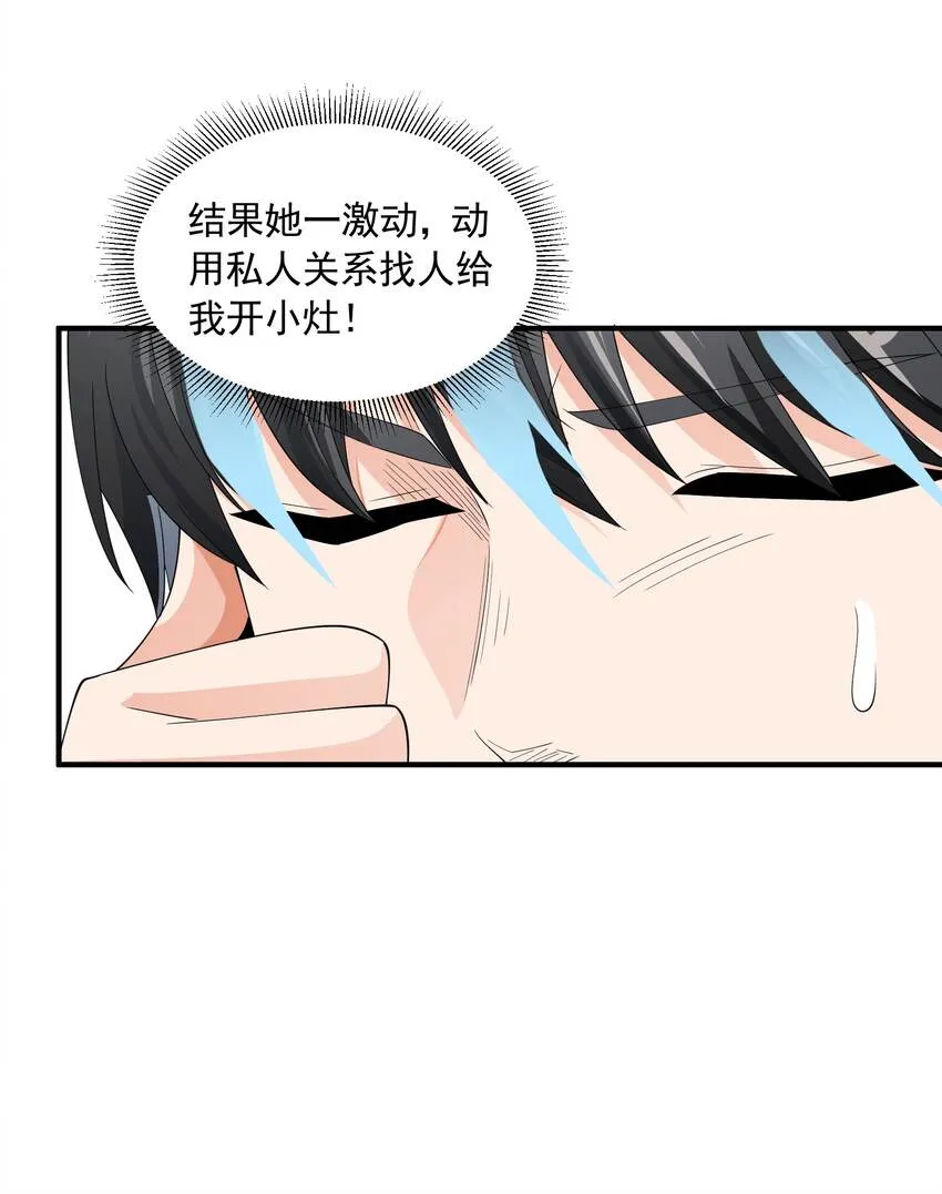 060 奇怪的梦境 第5页
