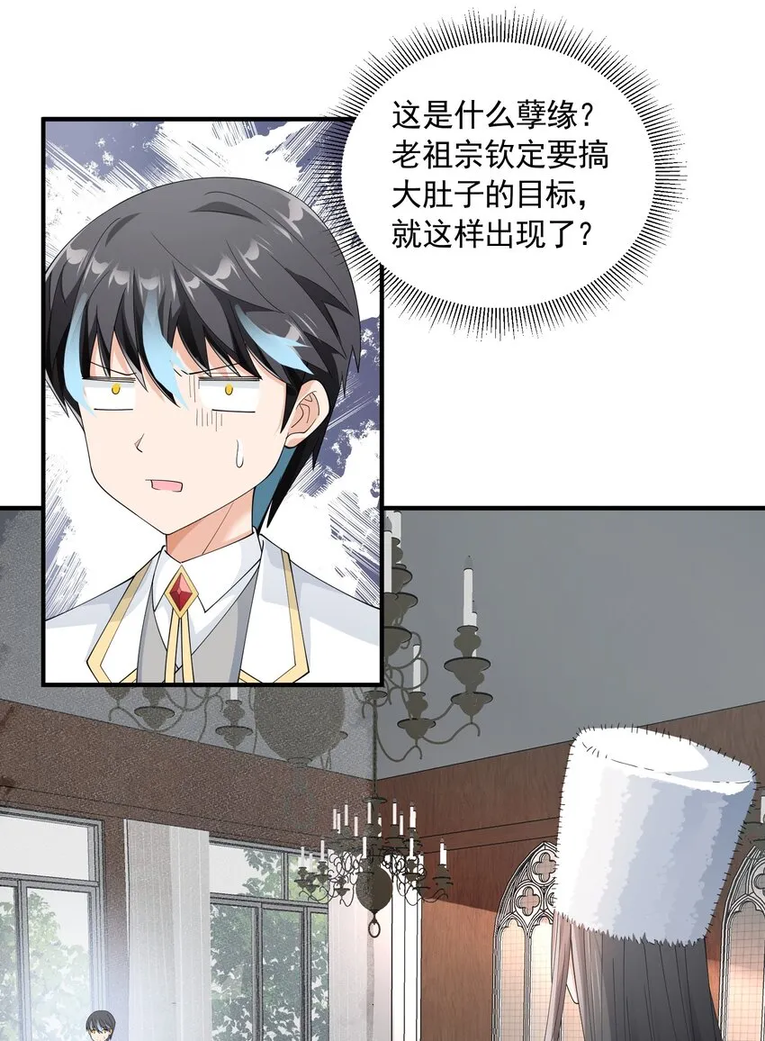 060 奇怪的梦境 第9页