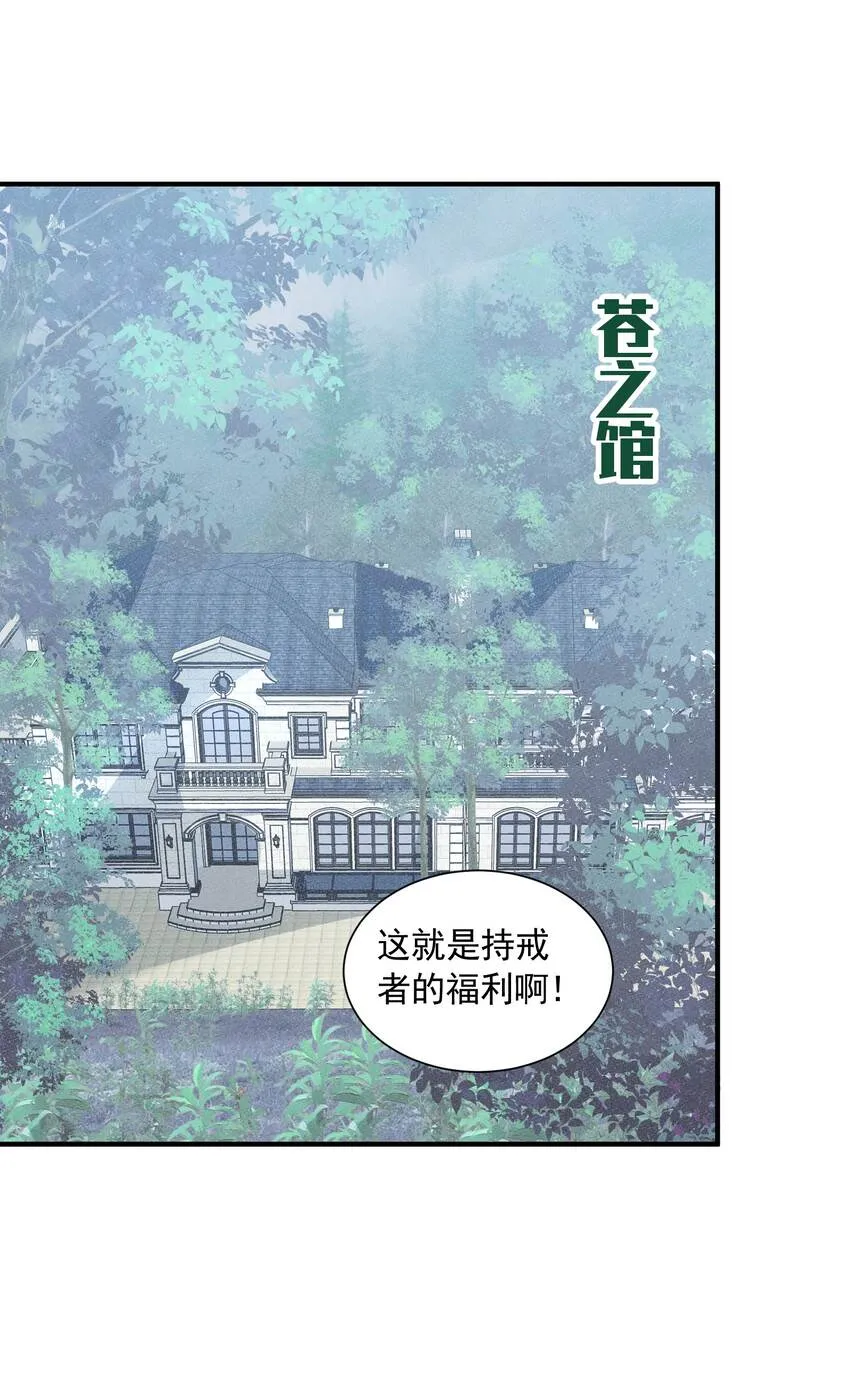 060 奇怪的梦境 第14页