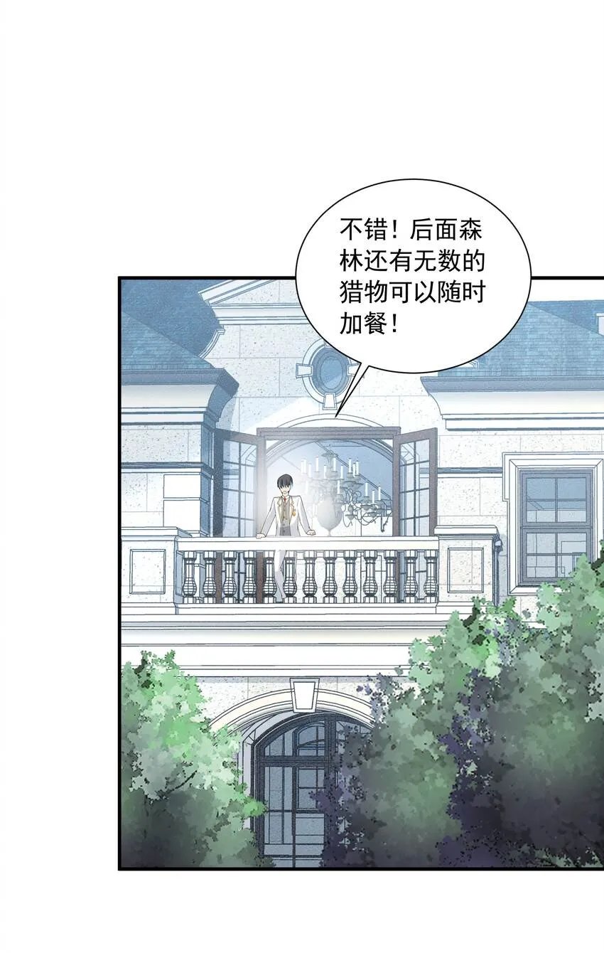 060 奇怪的梦境 第15页