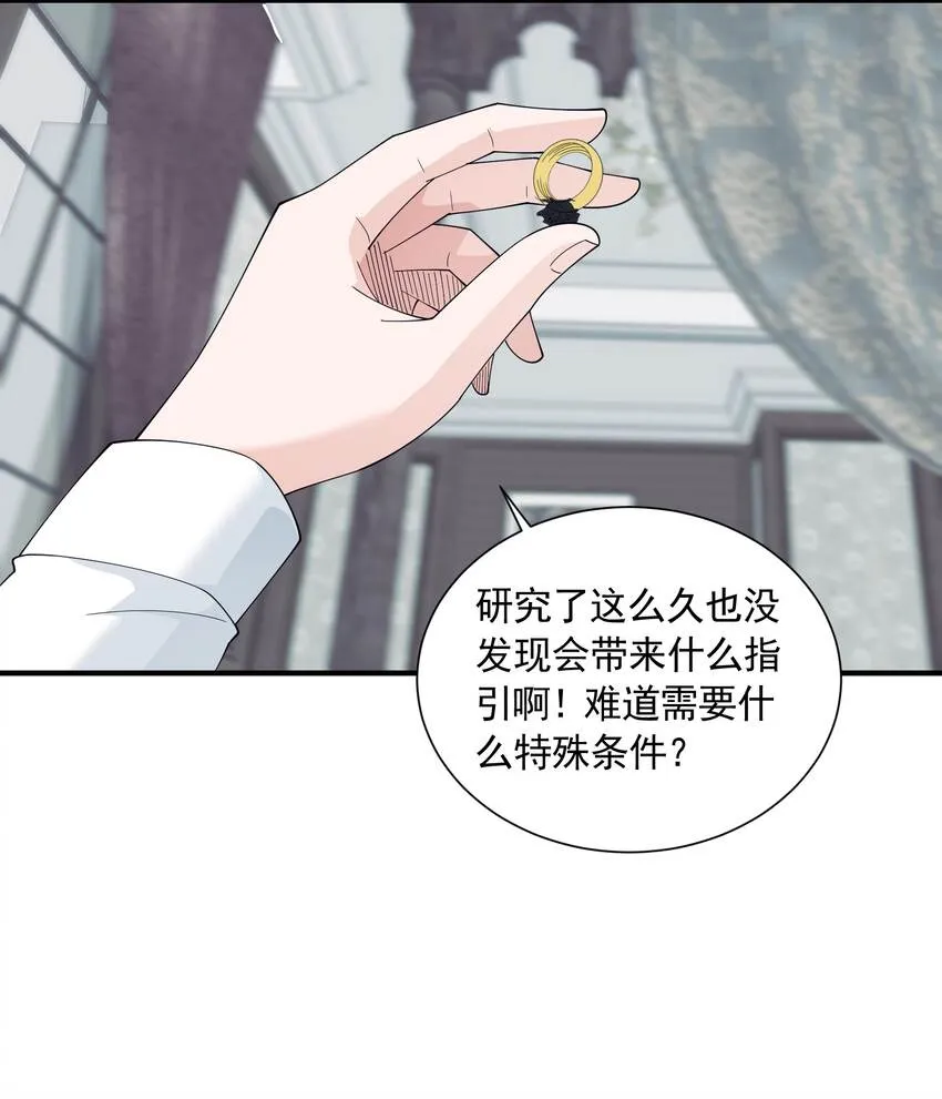 060 奇怪的梦境 第18页