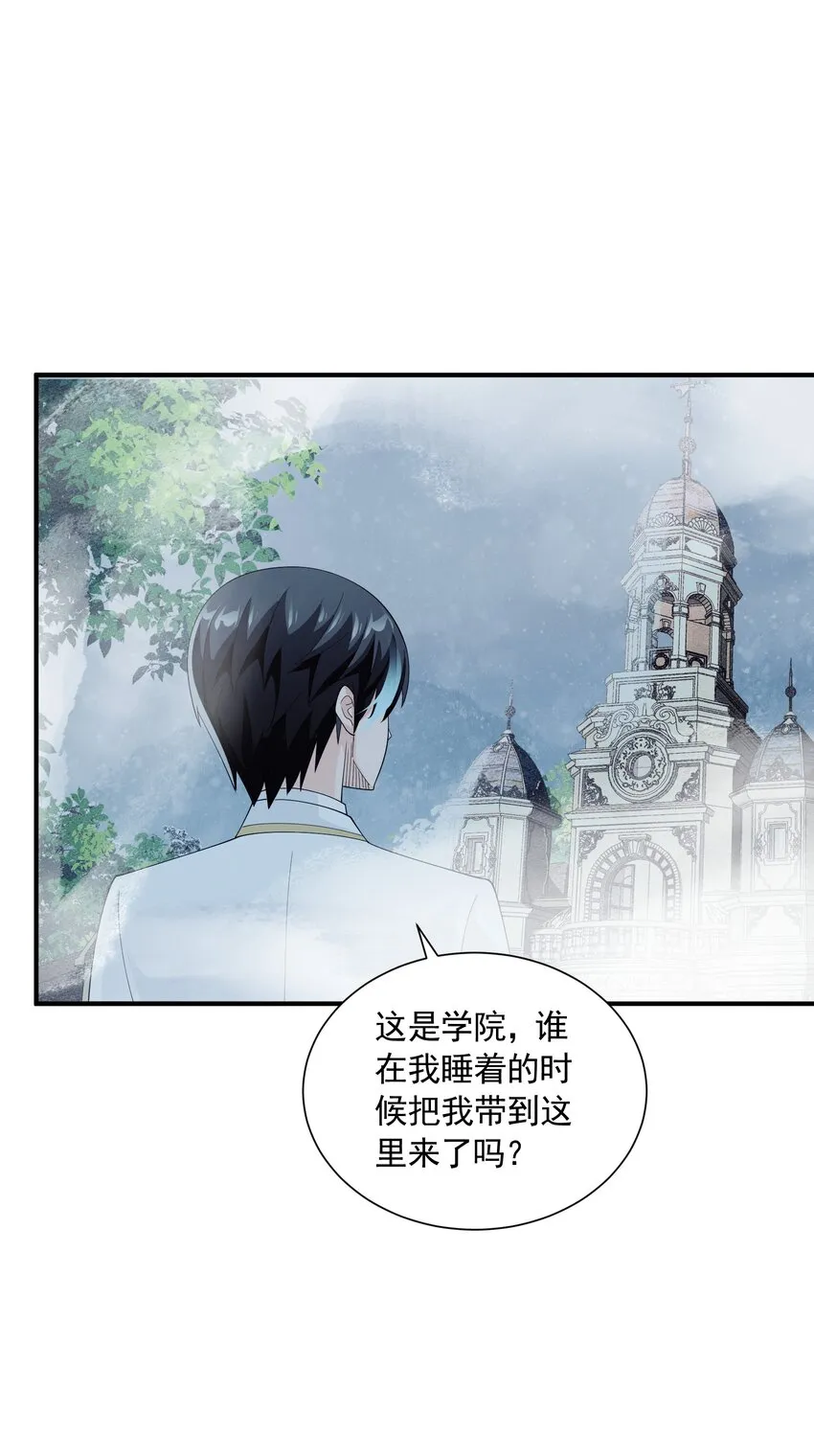 060 奇怪的梦境 第26页