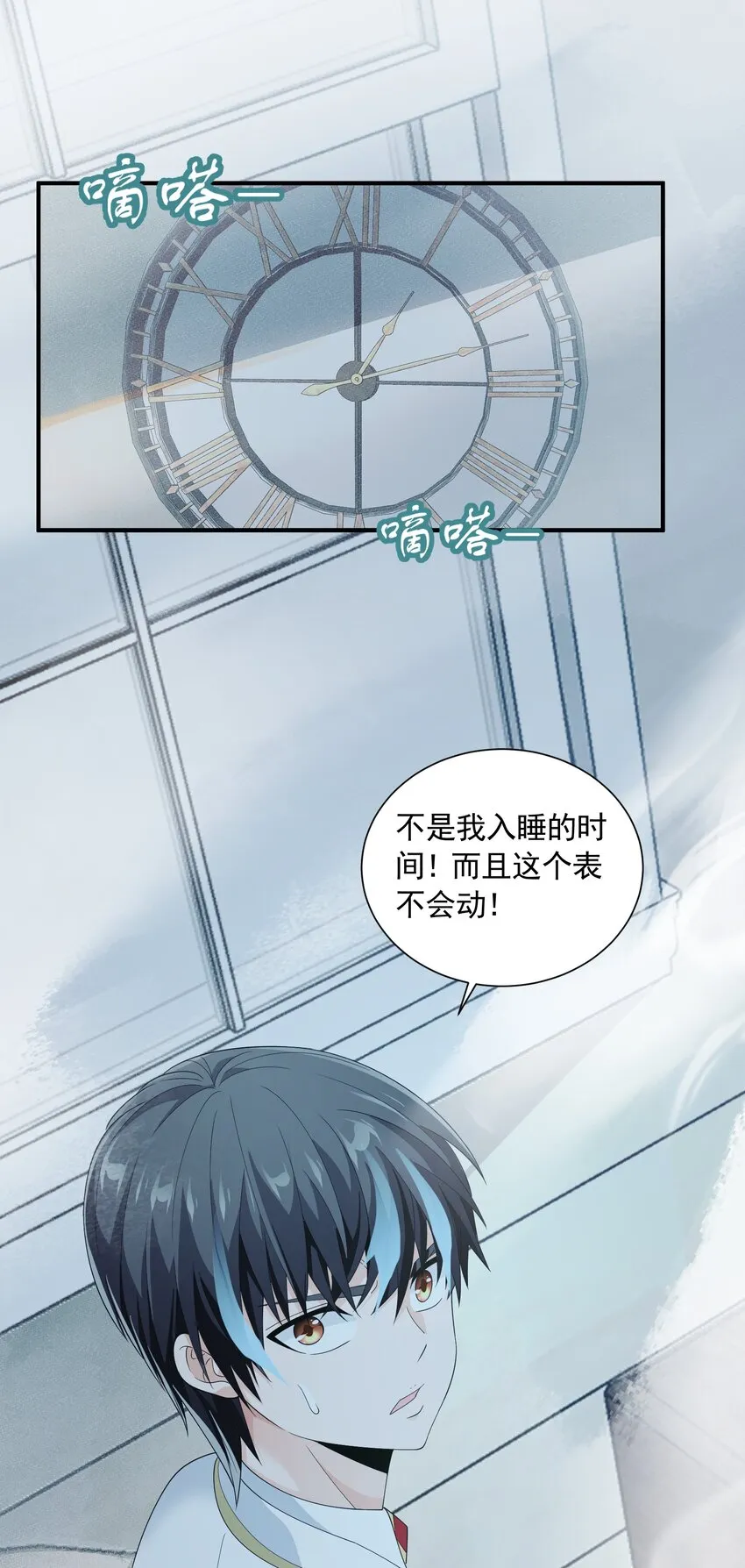 060 奇怪的梦境 第36页