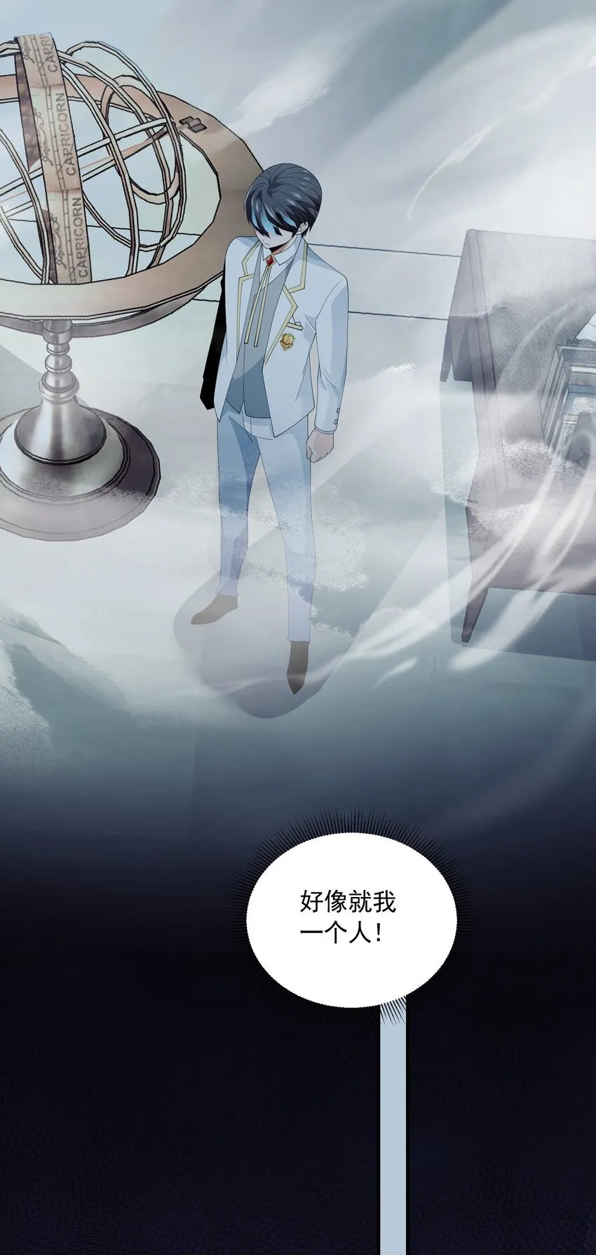 060 奇怪的梦境 第38页