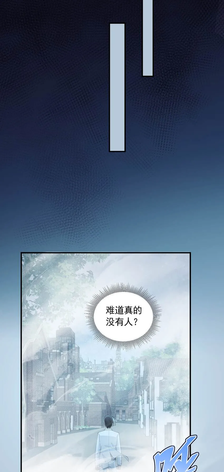 060 奇怪的梦境 第39页