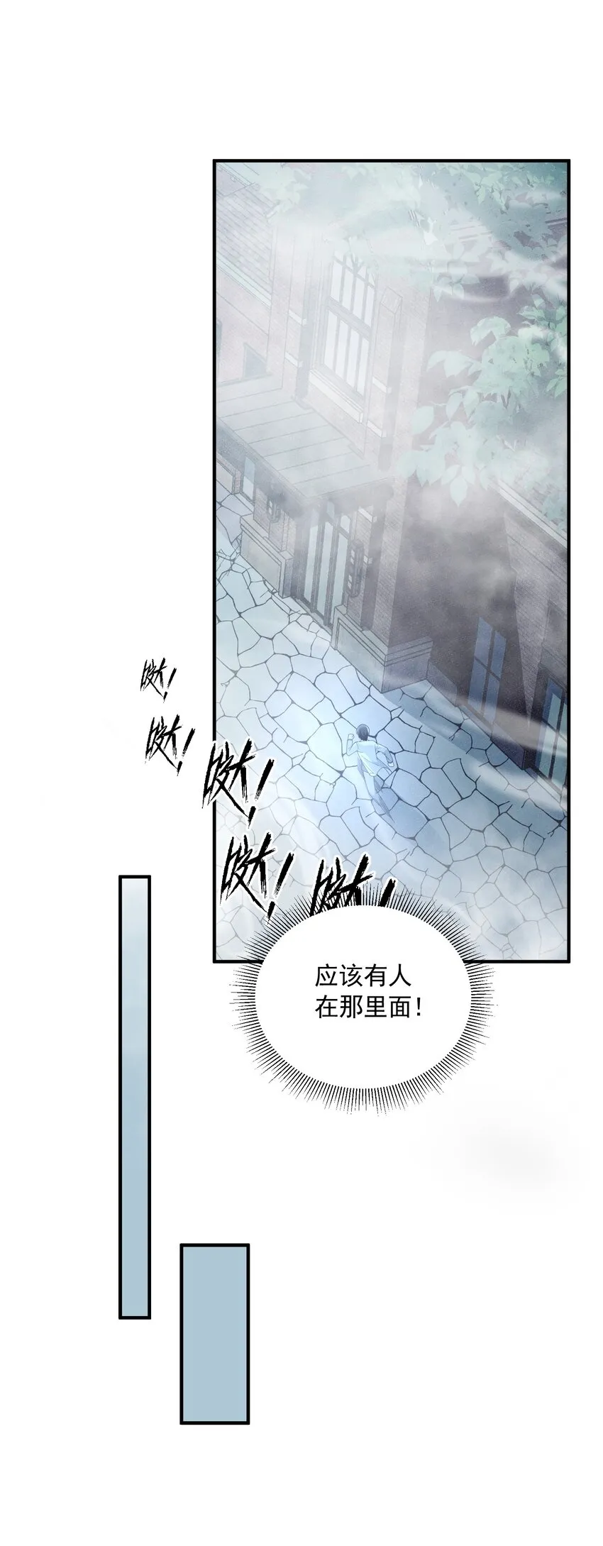 060 奇怪的梦境 第43页