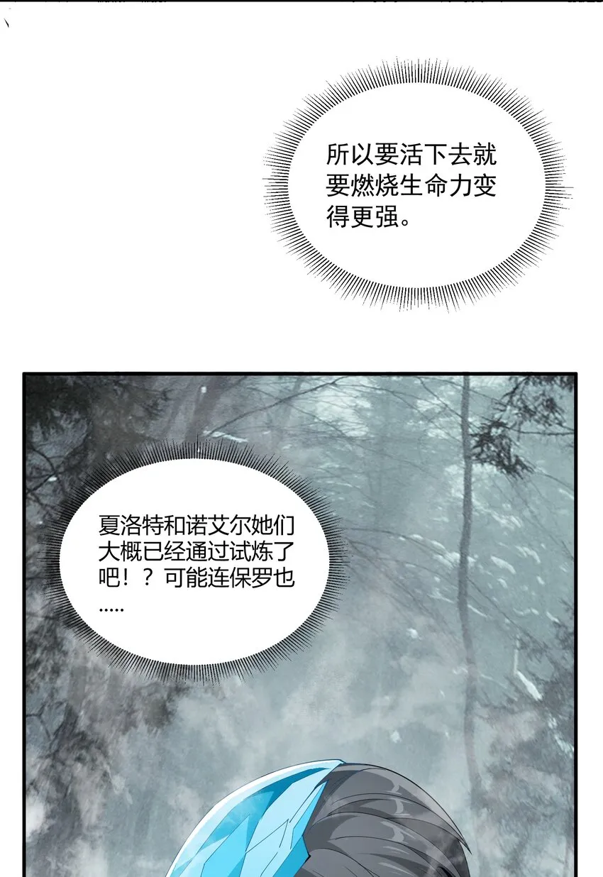 058 玩弄？ 第5页