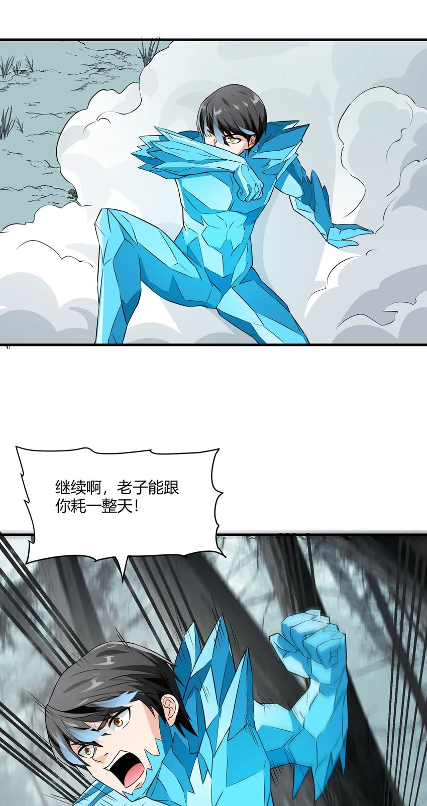058 玩弄？ 第48页
