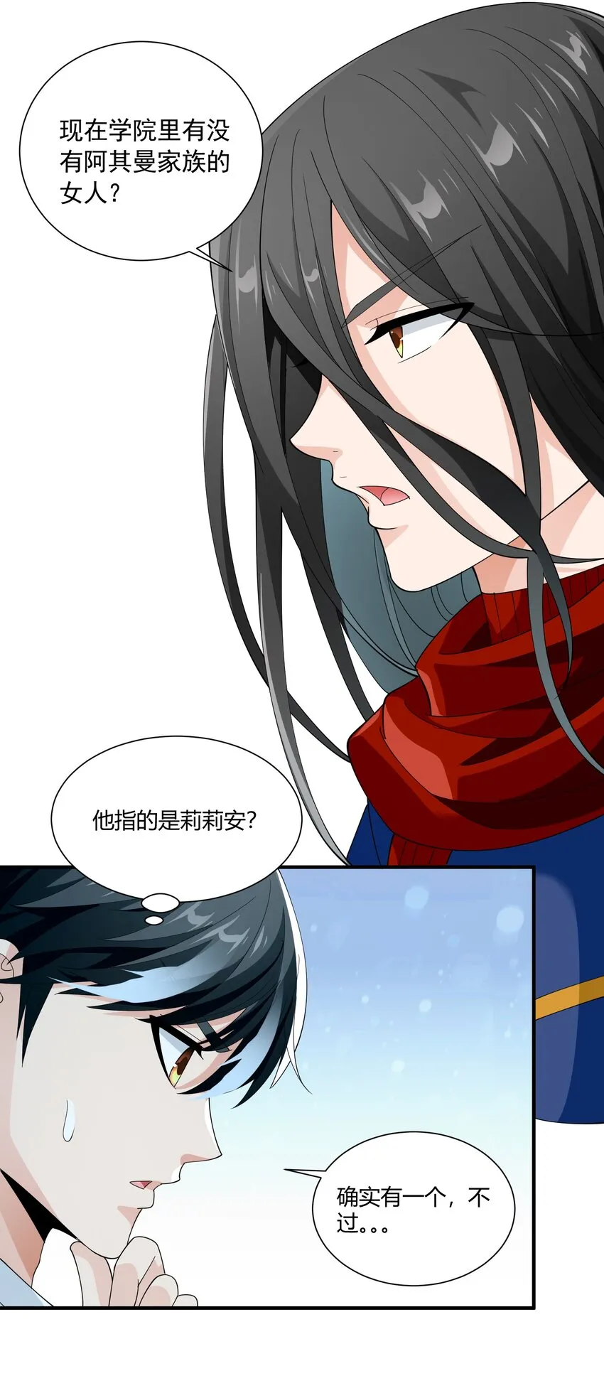 058 玩弄？ 第54页