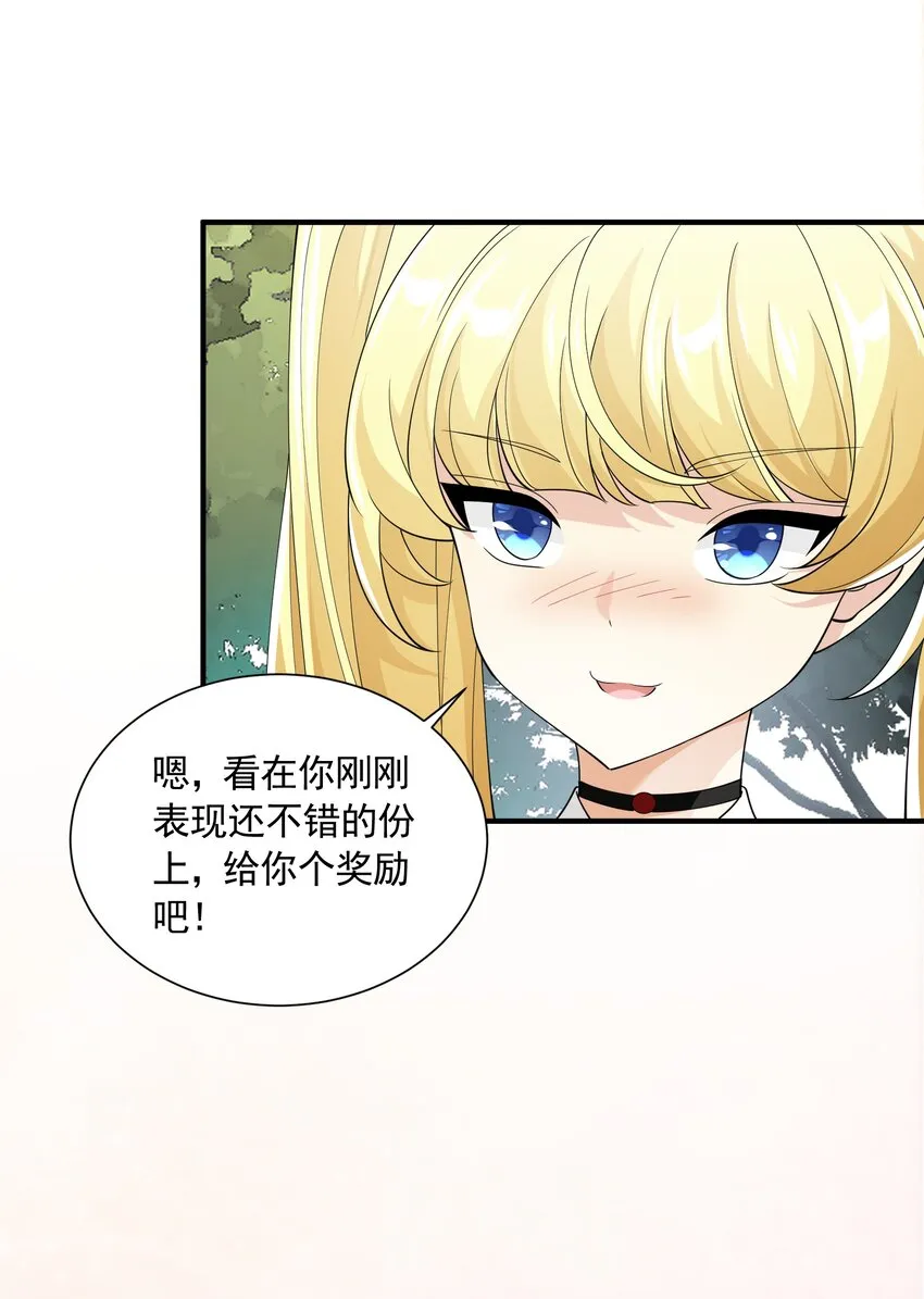 056 血脉之力的亲近 第5页