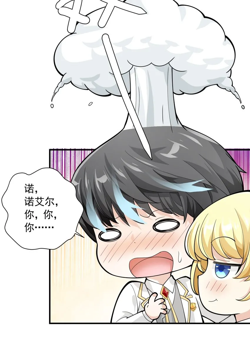 056 血脉之力的亲近 第8页