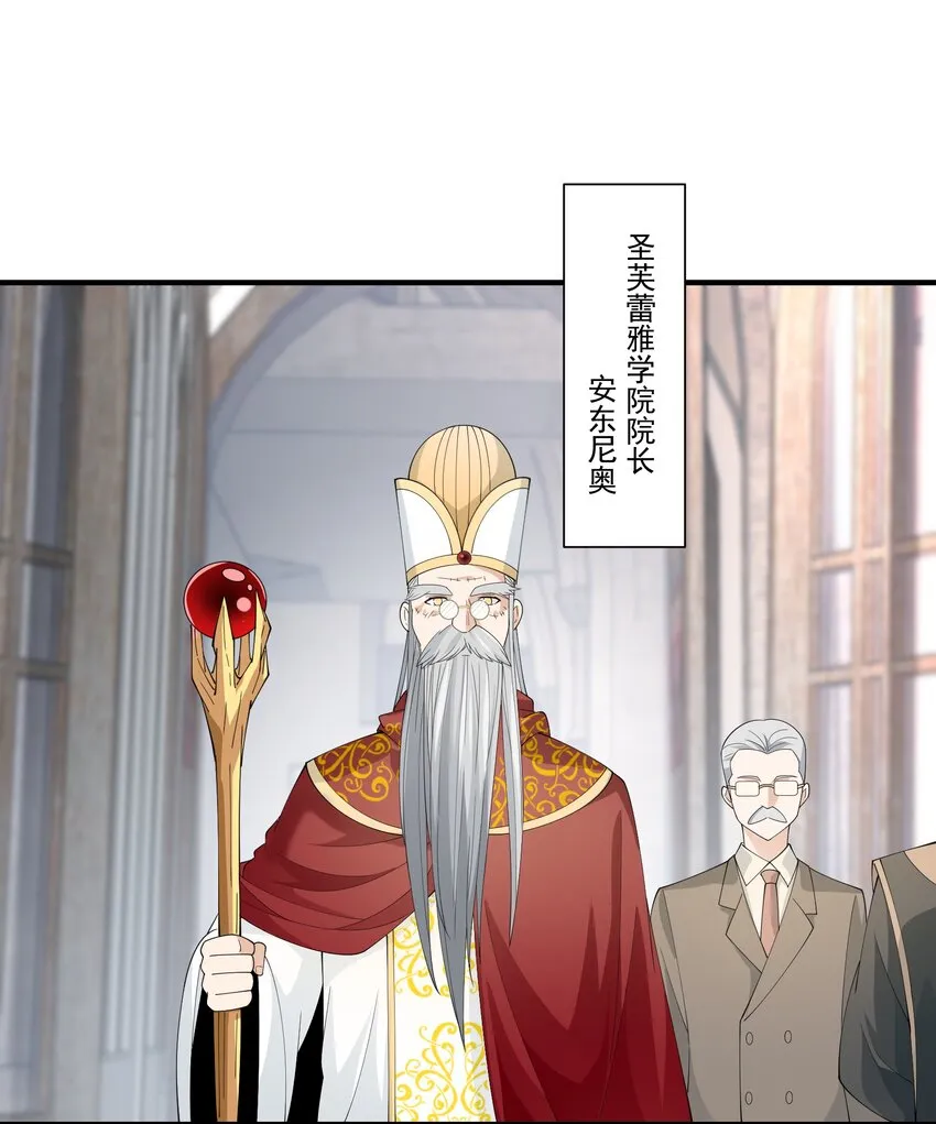 056 血脉之力的亲近 第16页