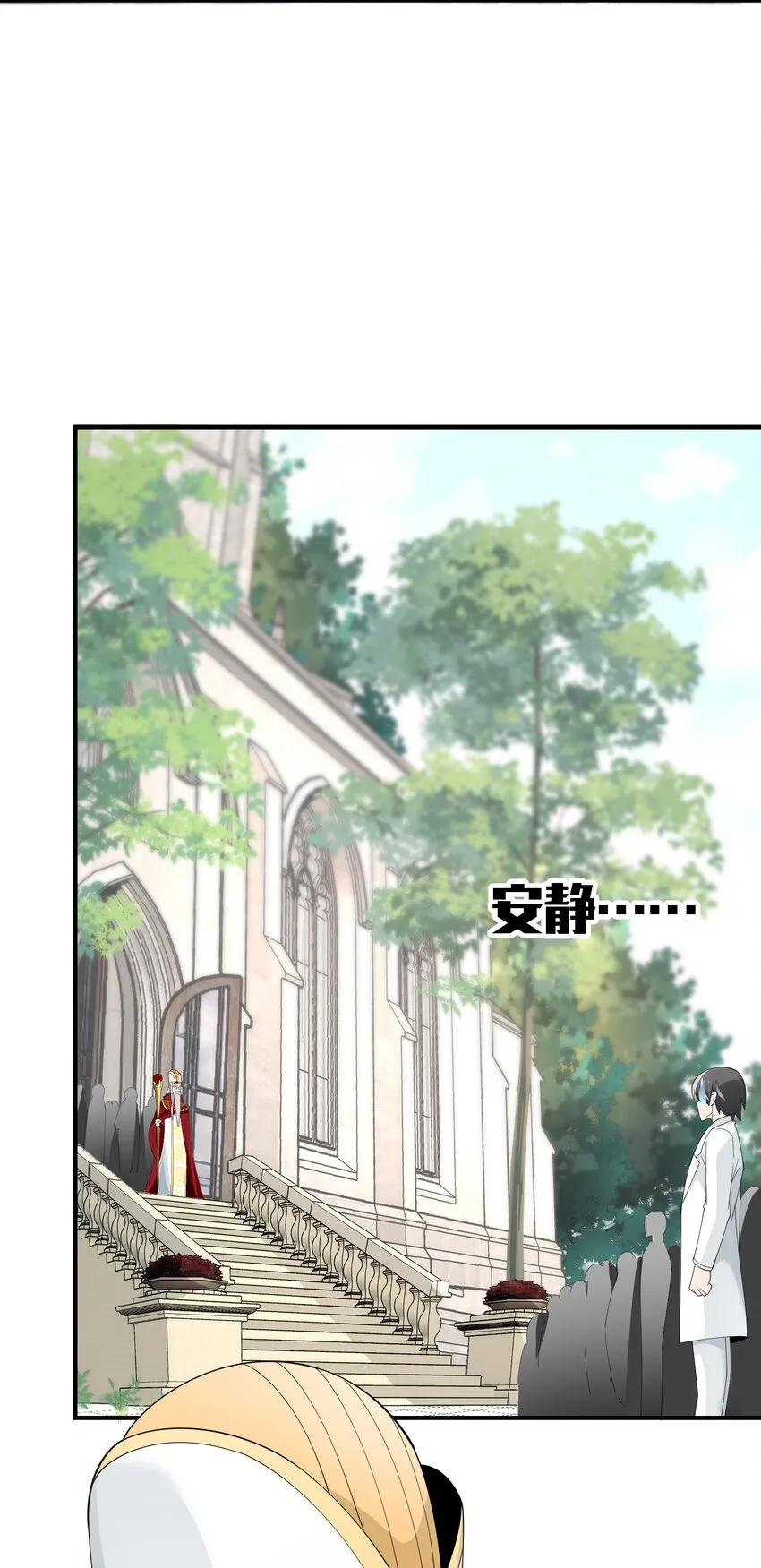 056 血脉之力的亲近 第17页