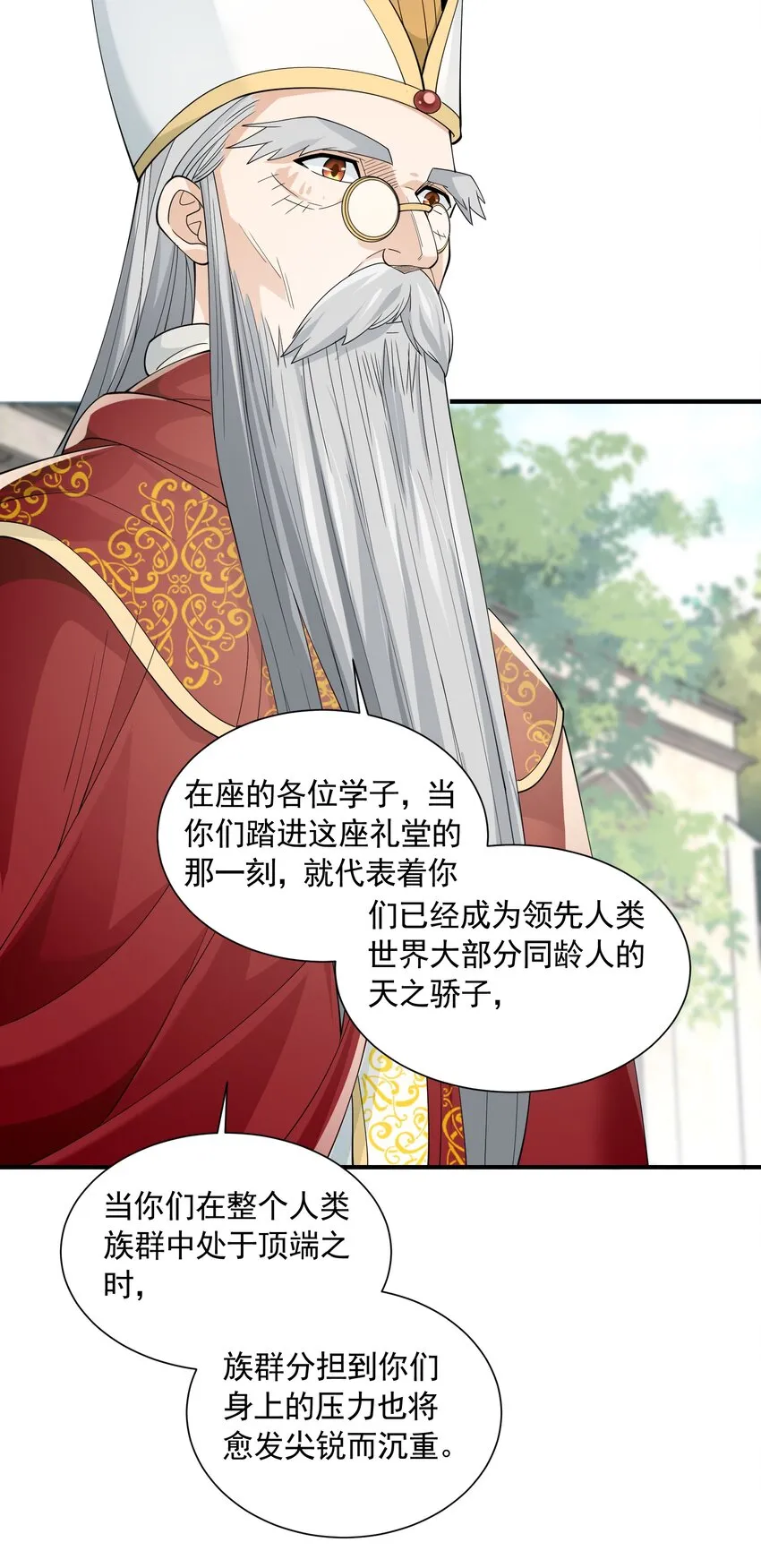 056 血脉之力的亲近 第18页
