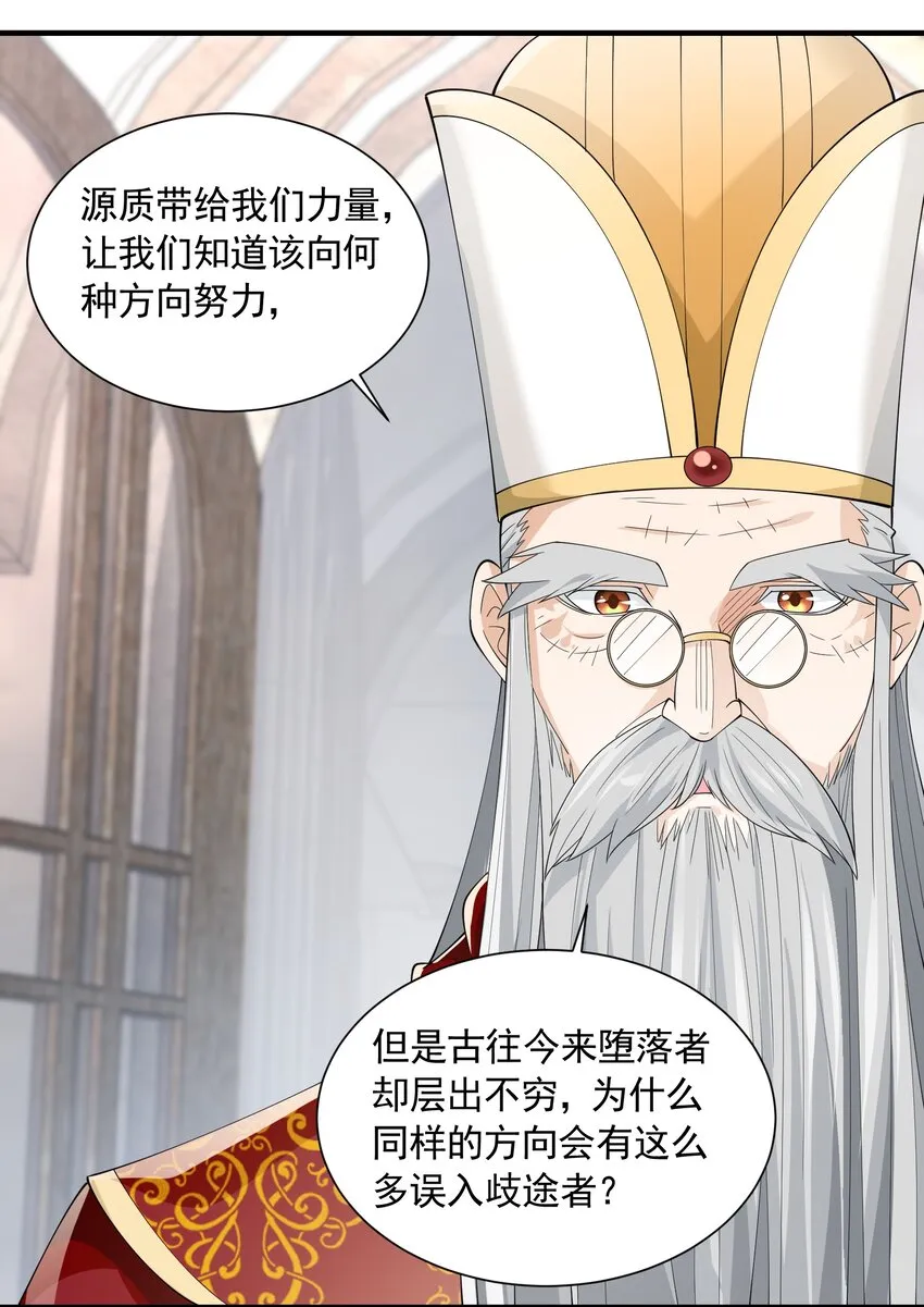 056 血脉之力的亲近 第19页