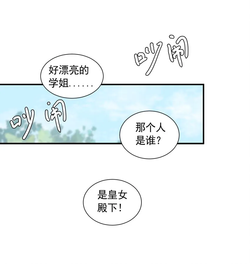 056 血脉之力的亲近 第22页