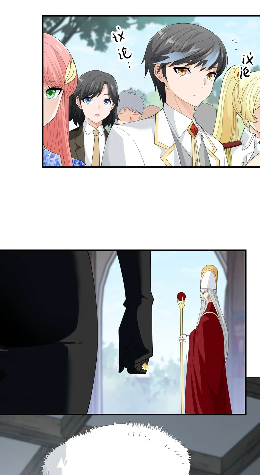 056 血脉之力的亲近 第23页