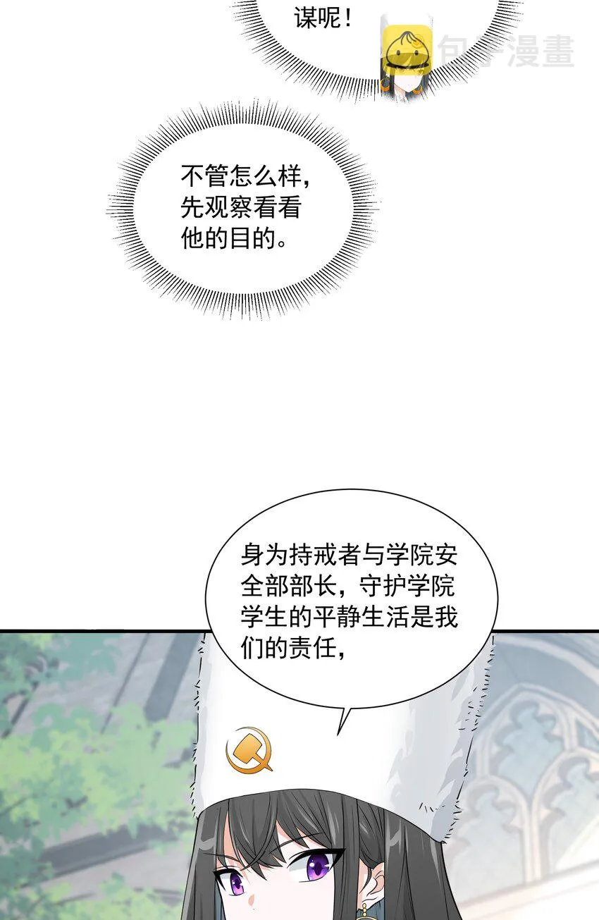 056 血脉之力的亲近 第29页